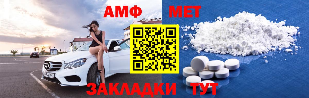 Amphetamine 97%  Вход с VPN  Белебей 