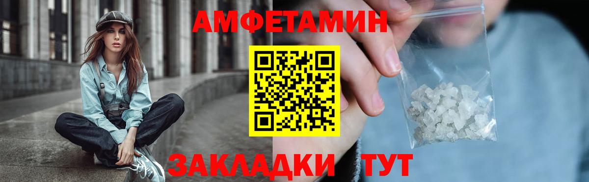 АМФ 97% Белебей