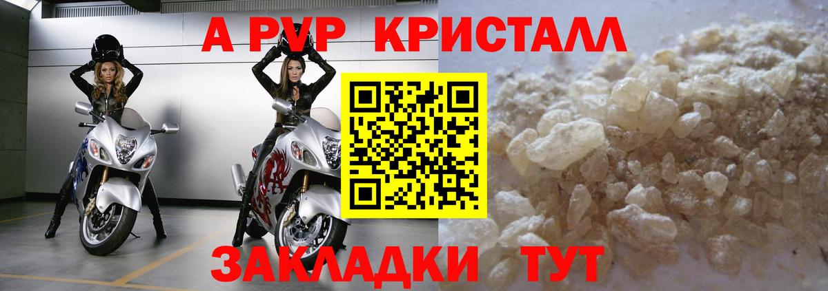 А ПВП мука Белебей