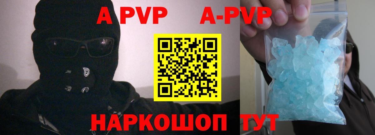 Белебей  A-PVP  Альфа ПВП Соль  APVP СК  Вход с VPN  Alfa_PVP Crystall 