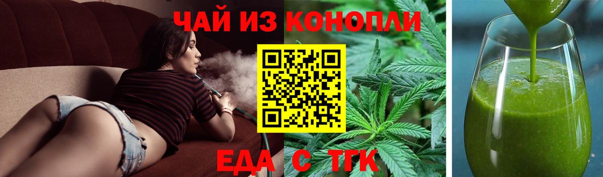 Белебей  Canna-Cookies конопля  Вход с VPN 