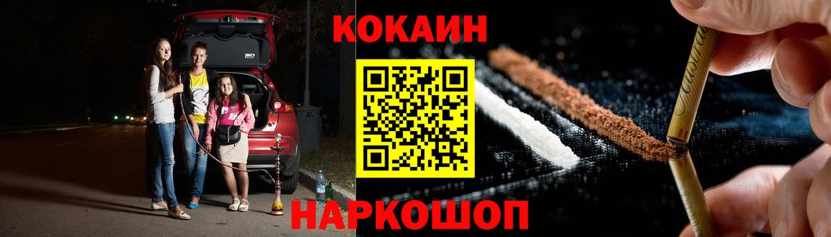 КОКАИН Fish Scale  COCAIN VHQ  Белебей  Вход с VPN 