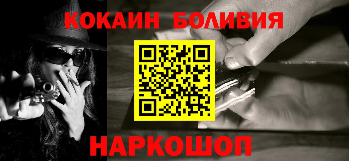 Кокаин VHQ Белебей