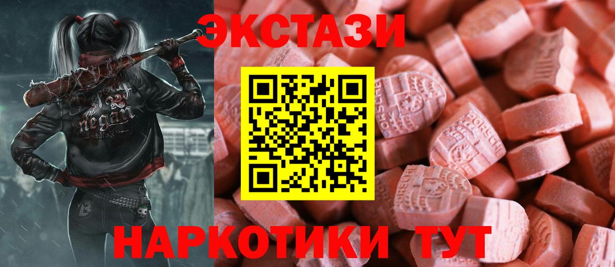 Экстази круглые  Вход с VPN  Белебей  Ecstasy Punisher 