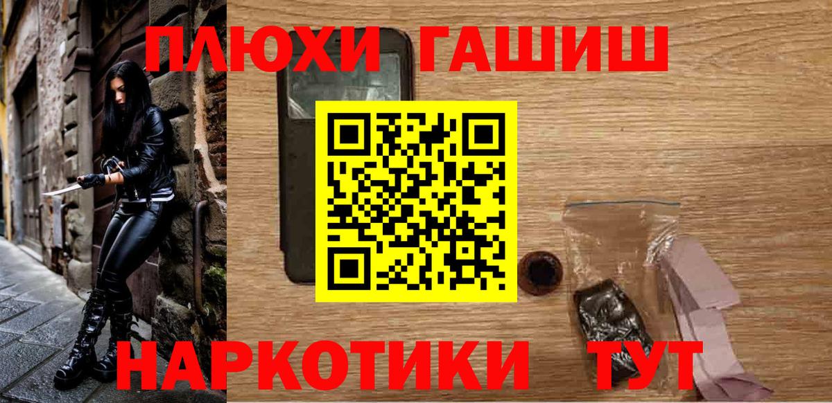 ГАШИШ убойный Белебей