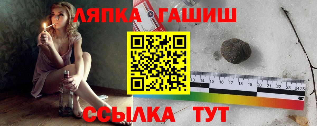 Гашиш Ice-O-Lator  ГАШИШ индика сатива  Вход с VPN  Белебей 