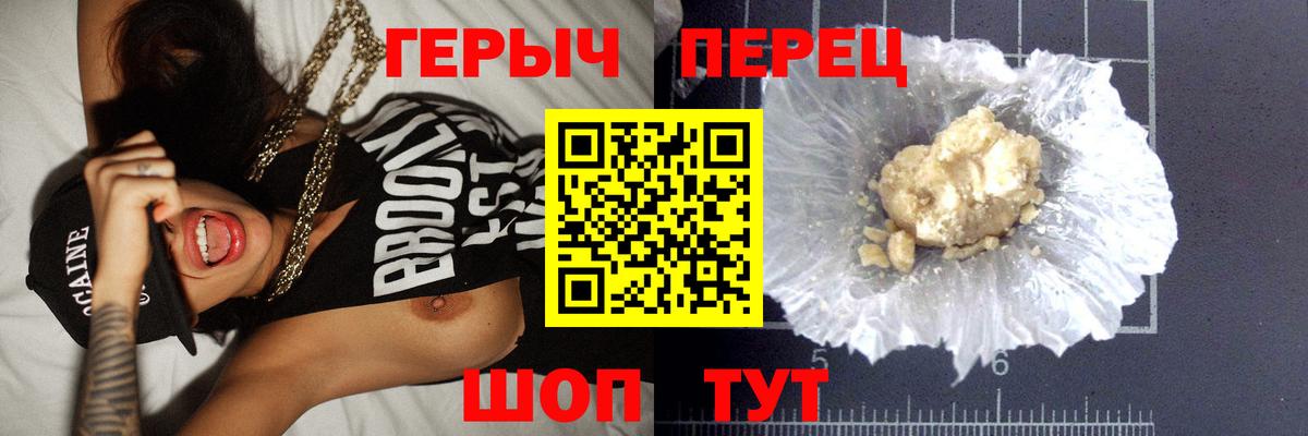 Героин герыч Белебей