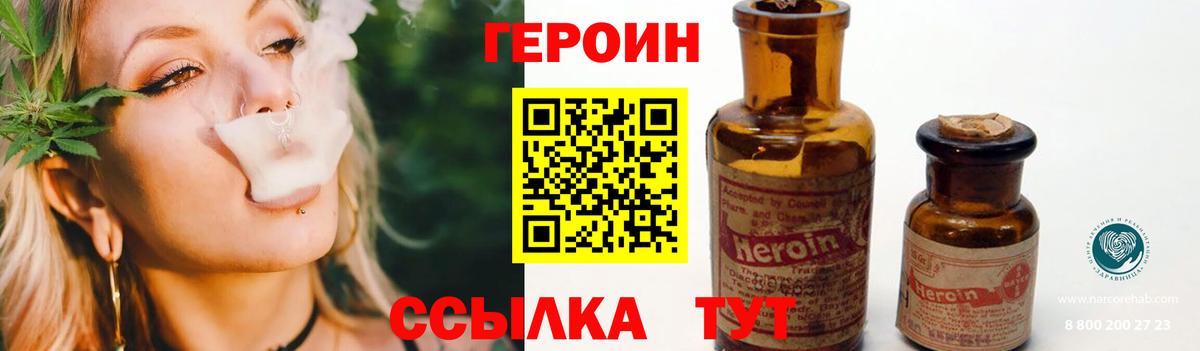 Белебей  Героин белый  Вход с VPN 