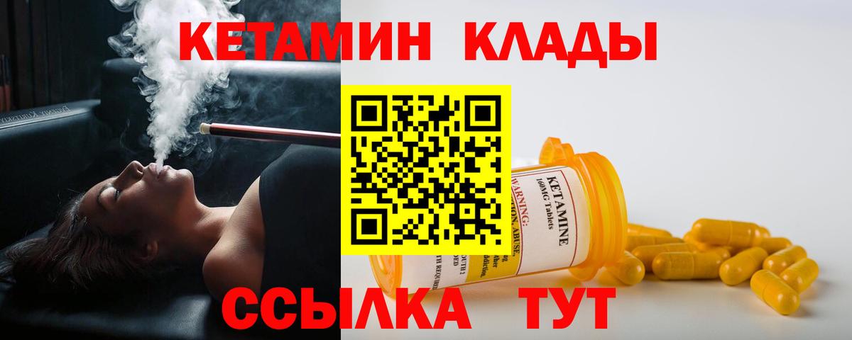 Белебей  гидра tor  Вход с VPN  КЕТАМИН ketamine 