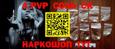 прущие крисы Апшеронск