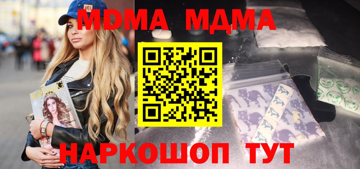 МДМА Molly Белебей