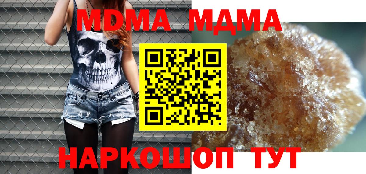 МДМА молли  Вход с VPN  МДМА молли  MDMA  Белебей 