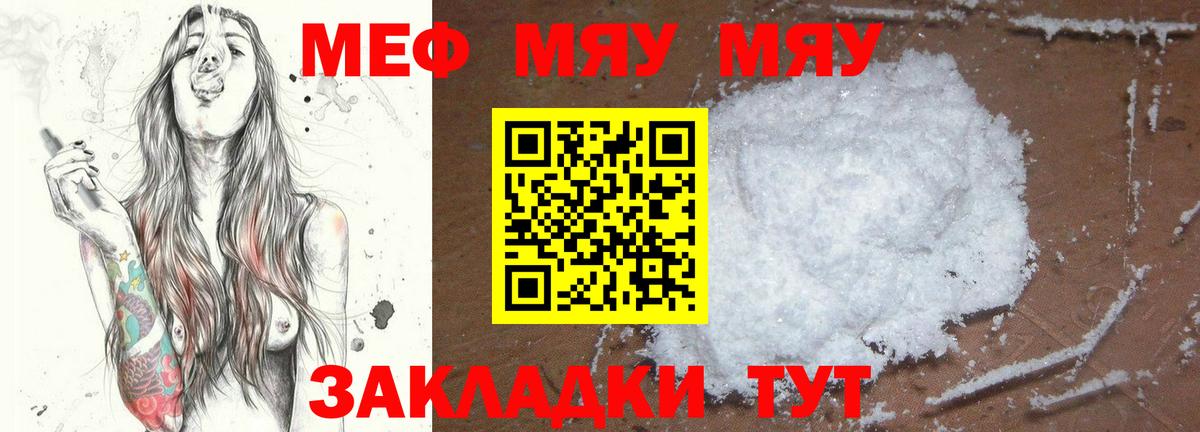 Мефедрон  МЕФ  Вход с VPN  Меф мука  Белебей  Мефедрон 4 MMC 