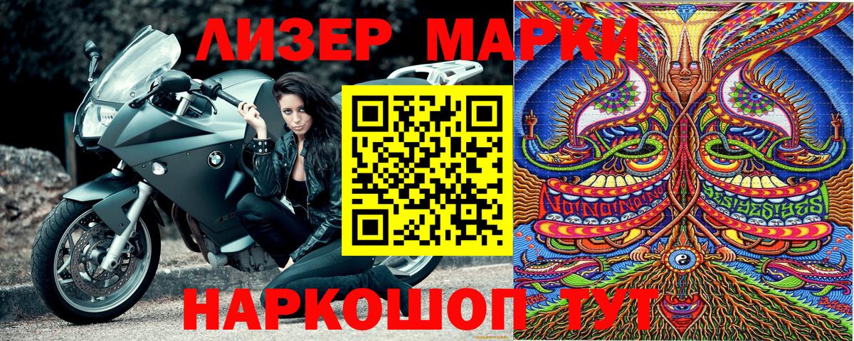 купить наркотик  Вход с VPN  Белебей  Наркотические марки 1,5мг 