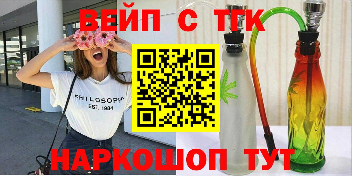 Дистиллят ТГК гашишное масло  Вход с VPN  Белебей 