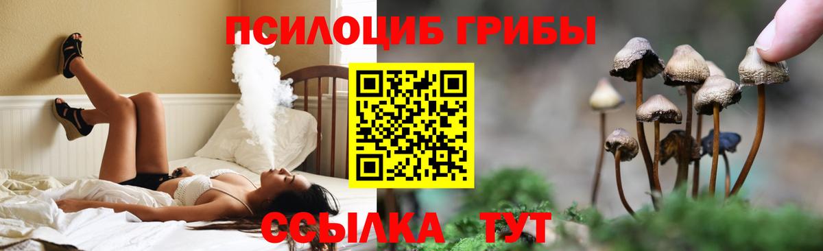 Белебей  Псилоцибиновые грибы Magic Shrooms  Галлюциногенные грибы ЛСД  Вход с VPN 